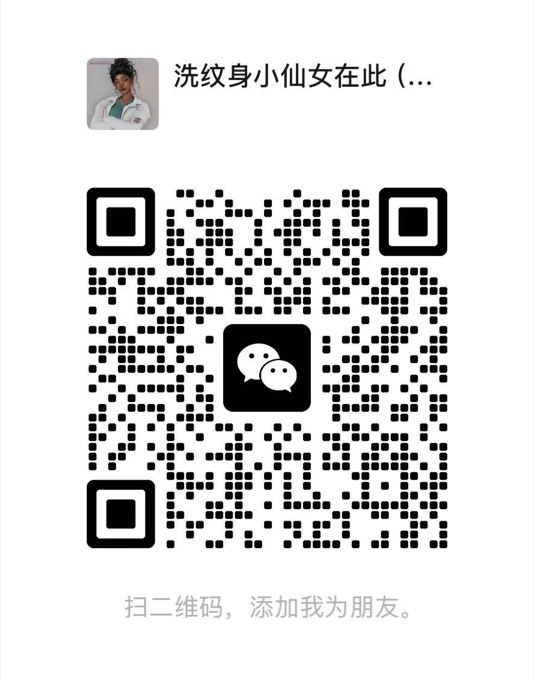 穿孔师微信二维码